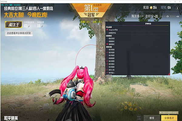 草草CF辅助铭文软件效果